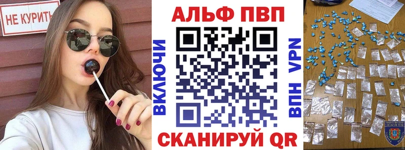Alpha PVP СК КРИС  Нолинск 