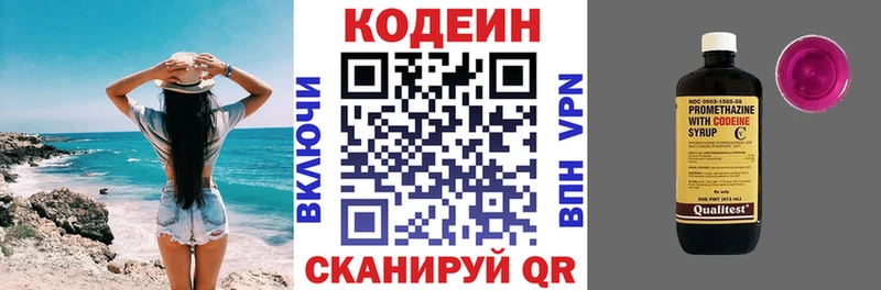 Codein напиток Lean (лин) Нолинск