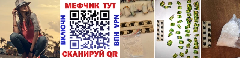 Мефедрон  Нолинск